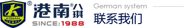聯系我們