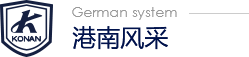 港南風(fēng)采