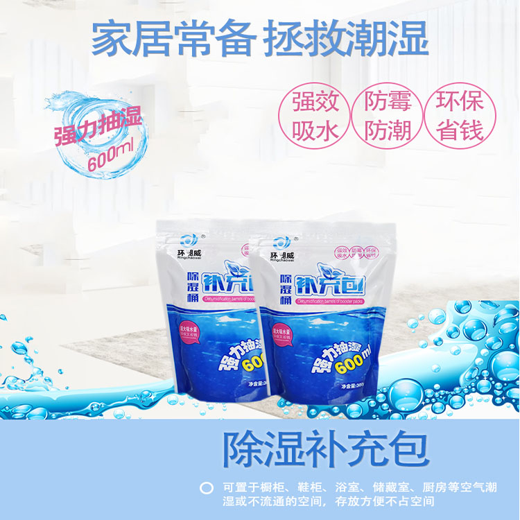 補(bǔ)充包詳情