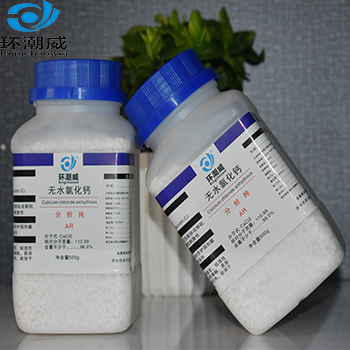 無(wú)水氯化鈣